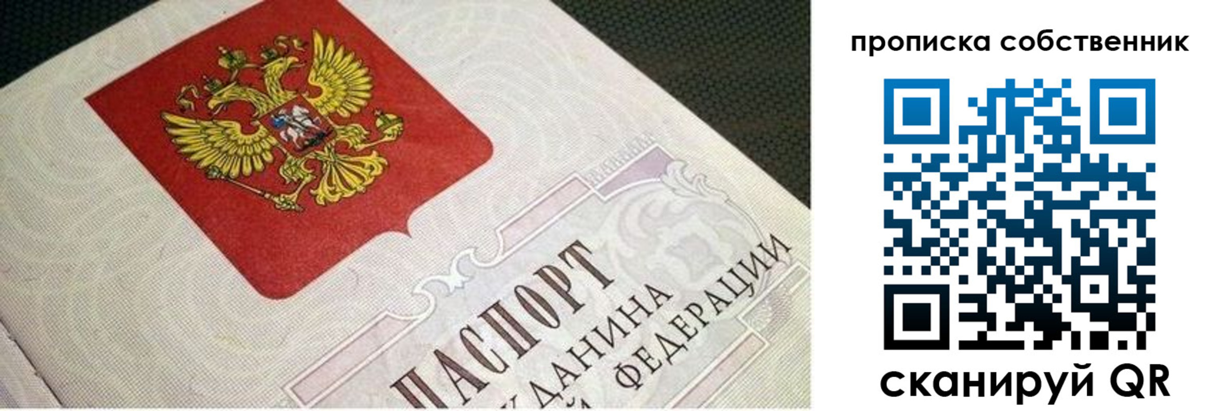 временная регистрация гарантия в Вяземском